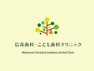 小児歯科医は当面の間毎週金曜日は不在となっております。